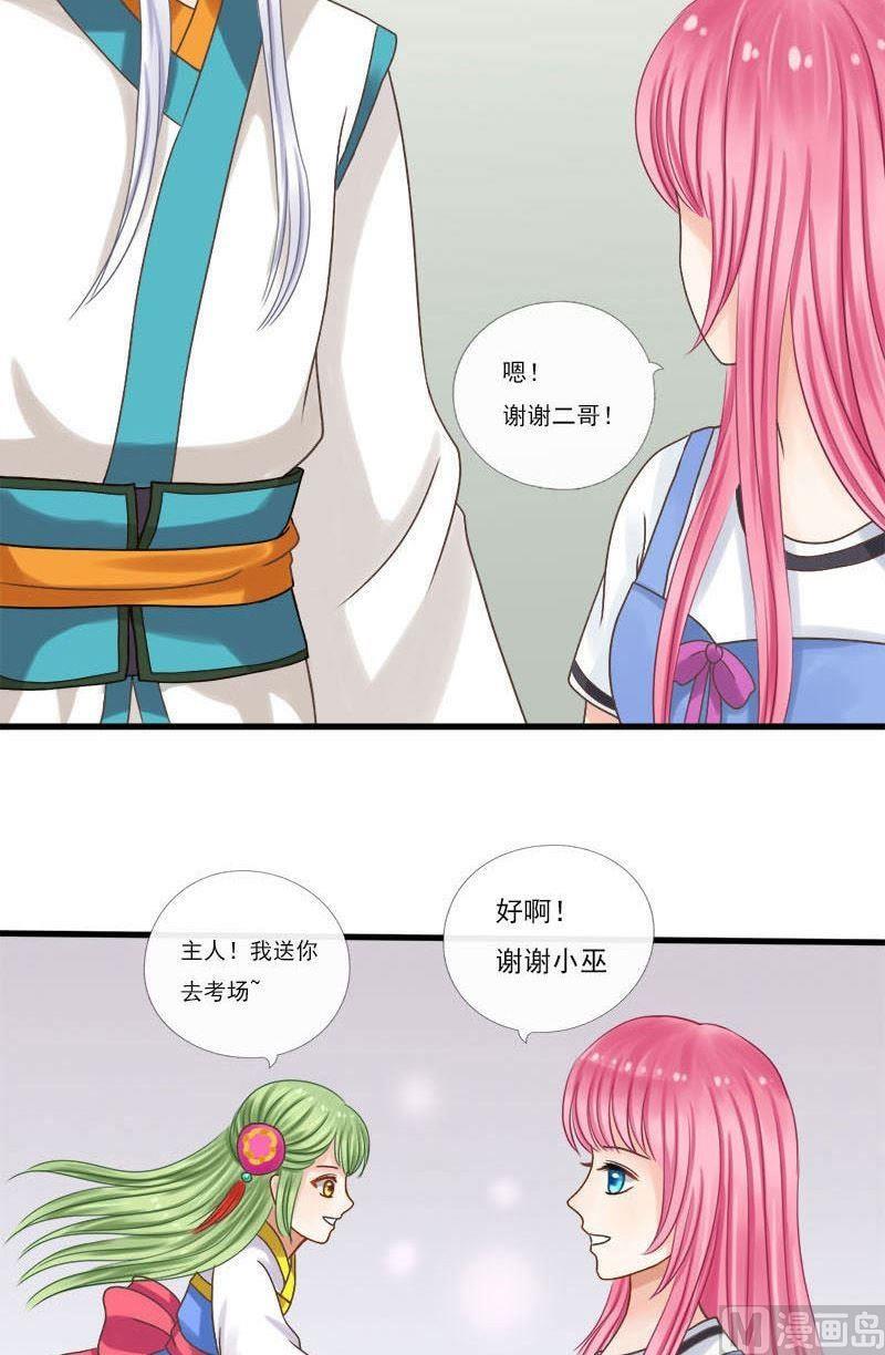 第33话中毒（中）-第33话