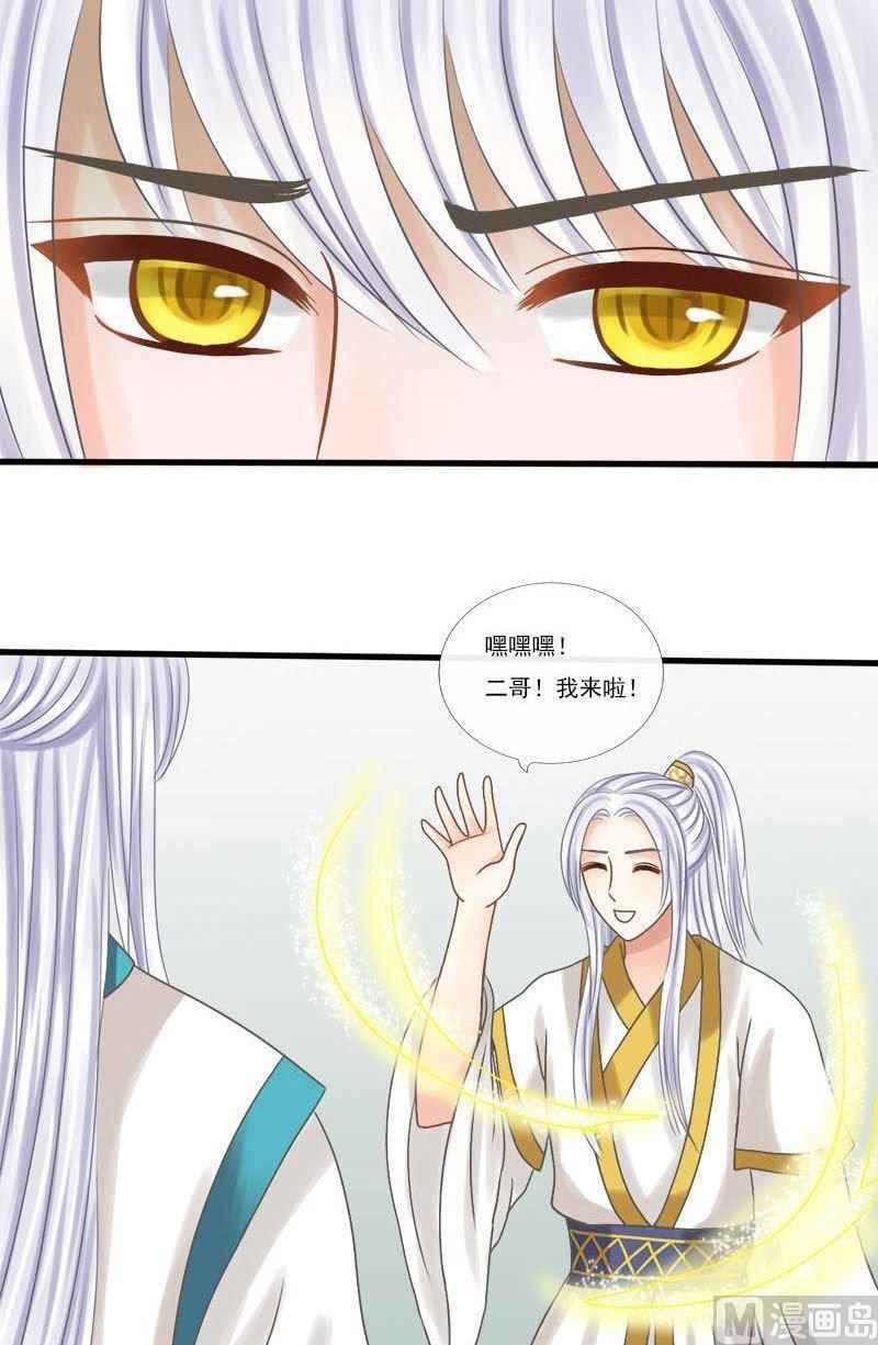 第33话中毒（中）-第33话