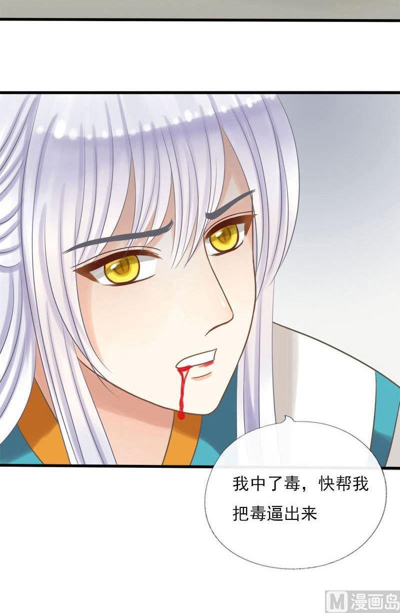 第33话中毒（中）-第33话