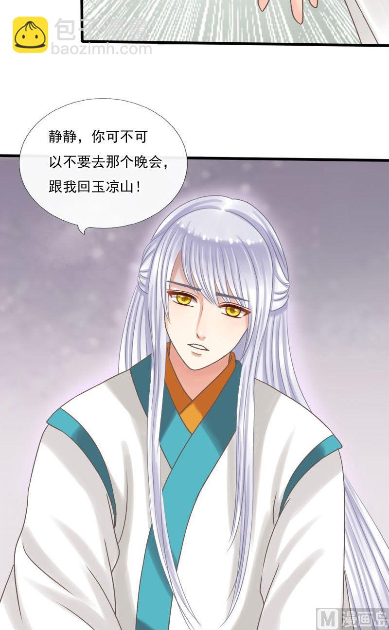 第35话中毒-第35话