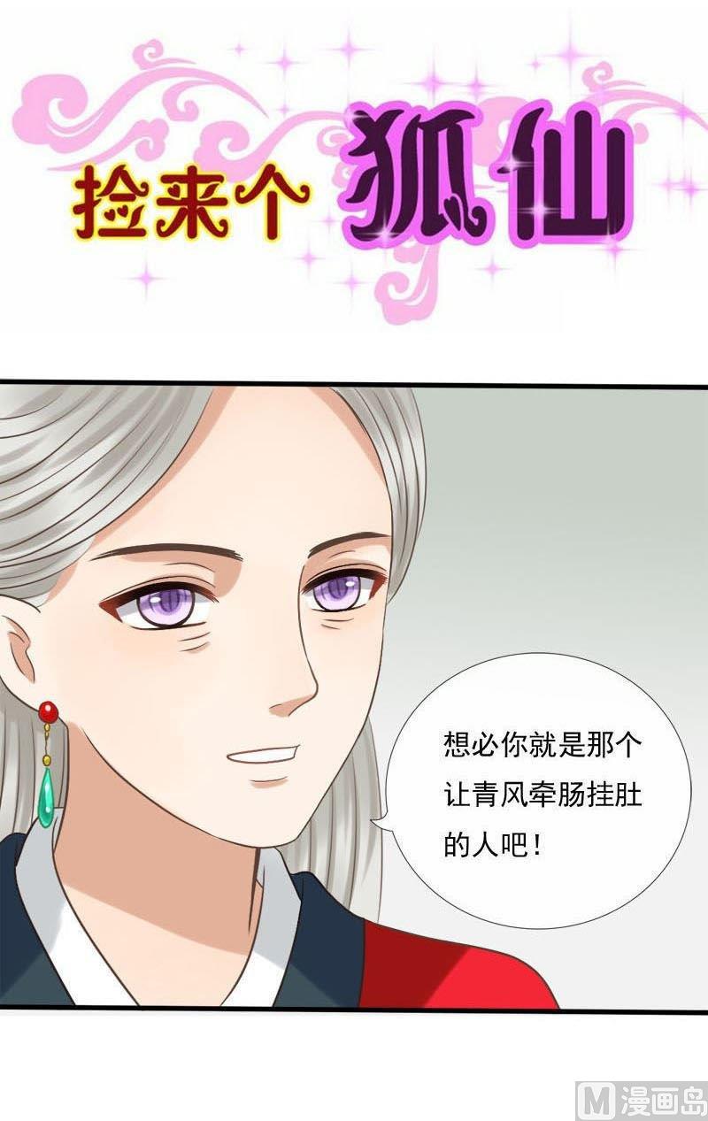 第37话解毒的方法-第37话