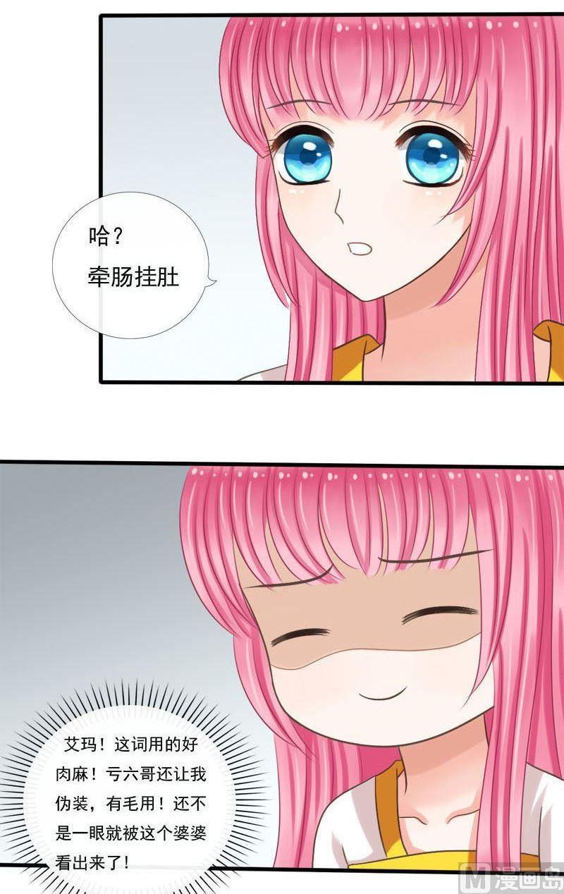 第37话解毒的方法-第37话