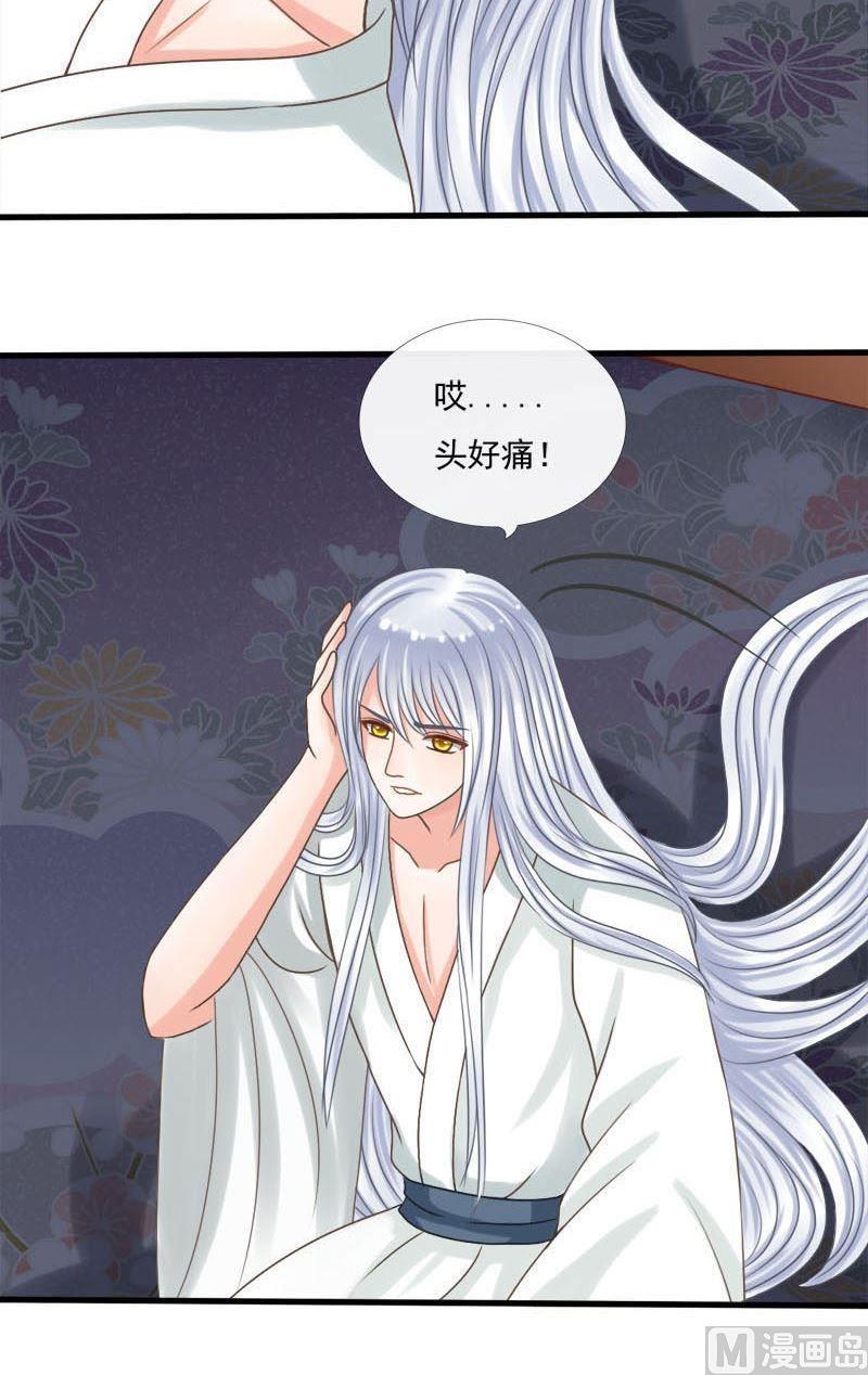 第37话解毒的方法-第37话