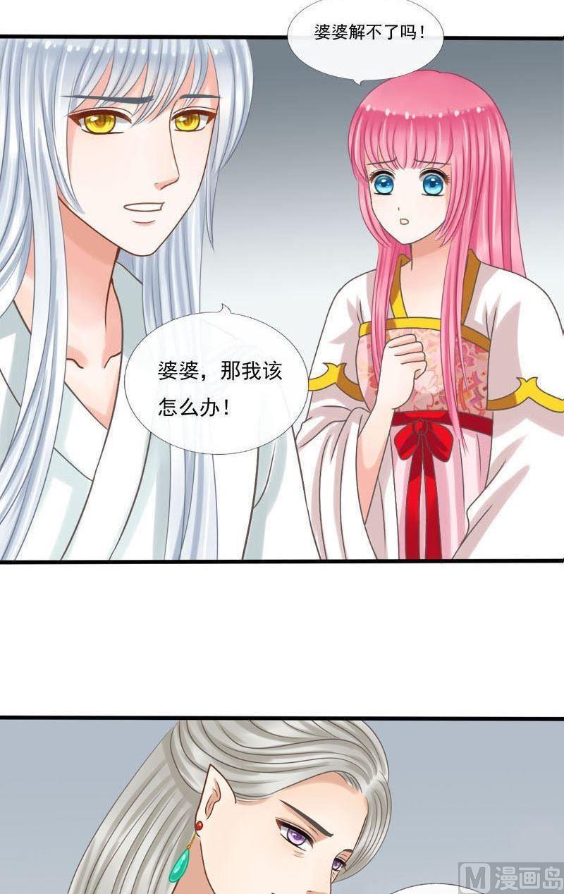 第37话解毒的方法-第37话