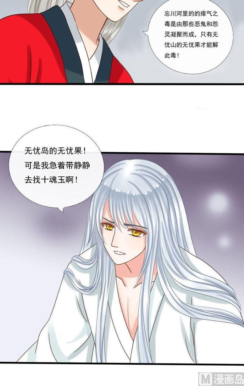 第37话解毒的方法-第37话