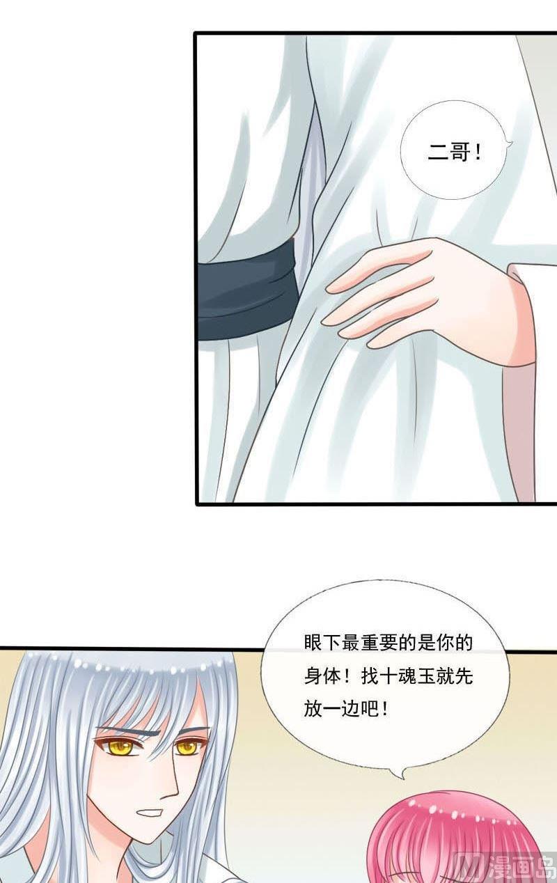 第37话解毒的方法-第37话