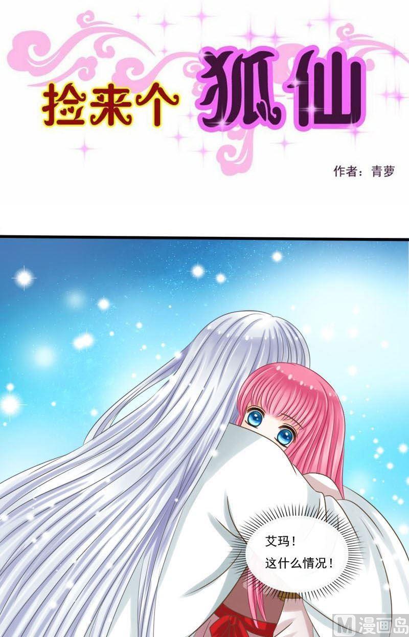 第39话装晕-第39话