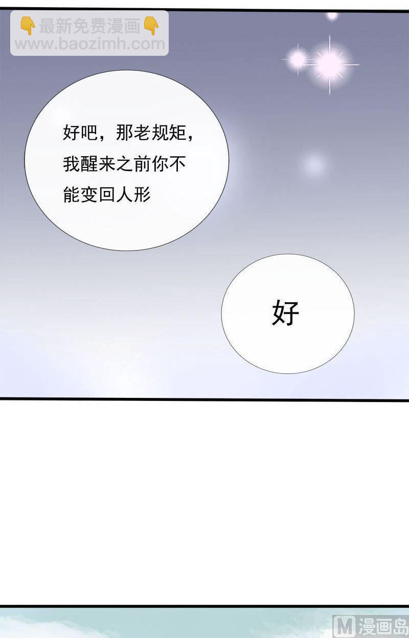 第39话装晕-第39话