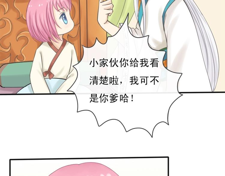 第5话 我是保姆-第5话