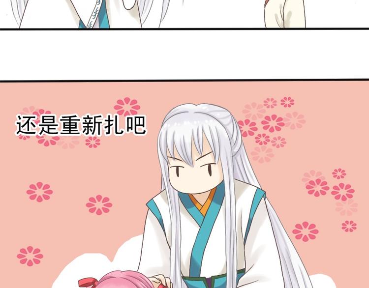 第5话 我是保姆-第5话