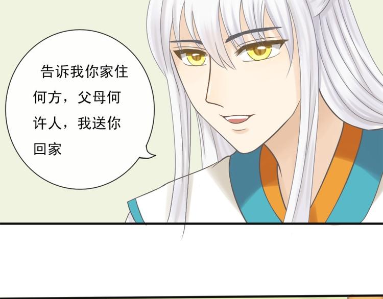 第5话 我是保姆-第5话