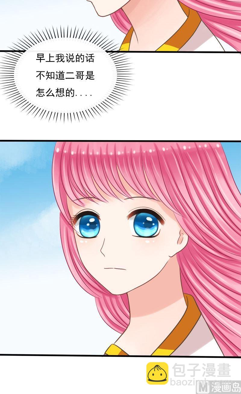 第41话不敢对视-第41话