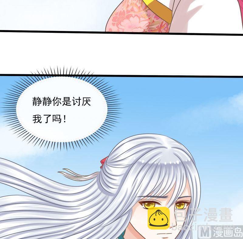 第41话不敢对视-第41话