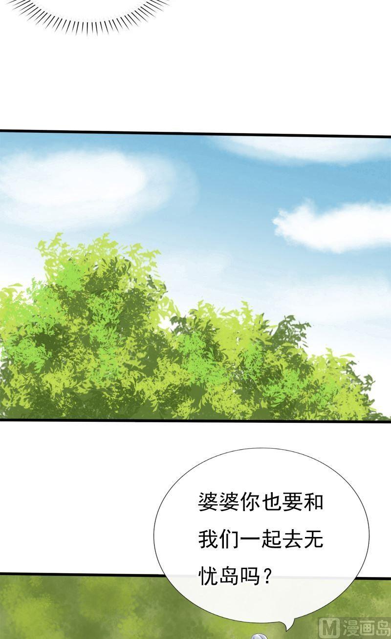 第41话不敢对视-第41话