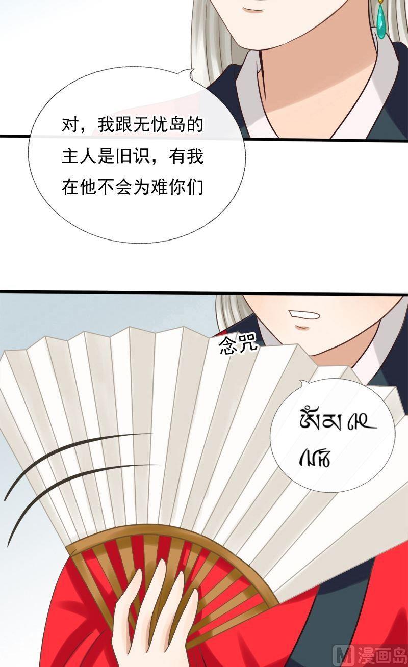 第41话不敢对视-第41话