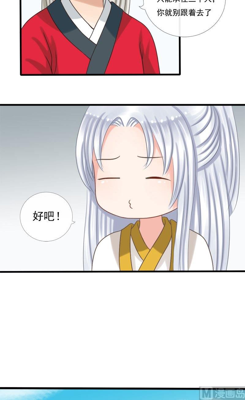 第41话不敢对视-第41话