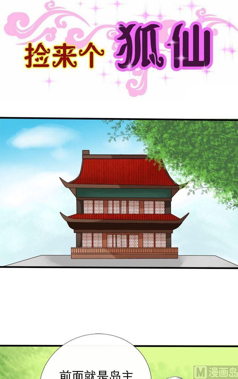 第43话他是我的-第43话