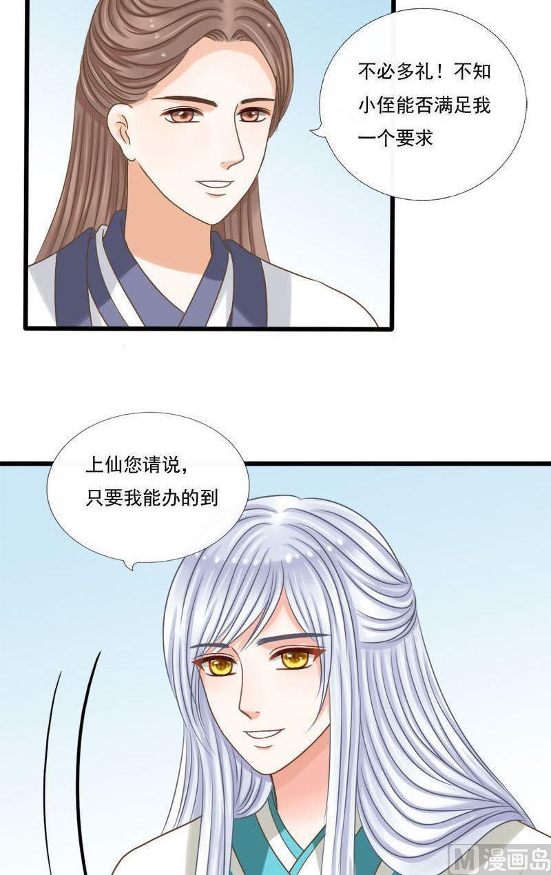 第43话他是我的-第43话