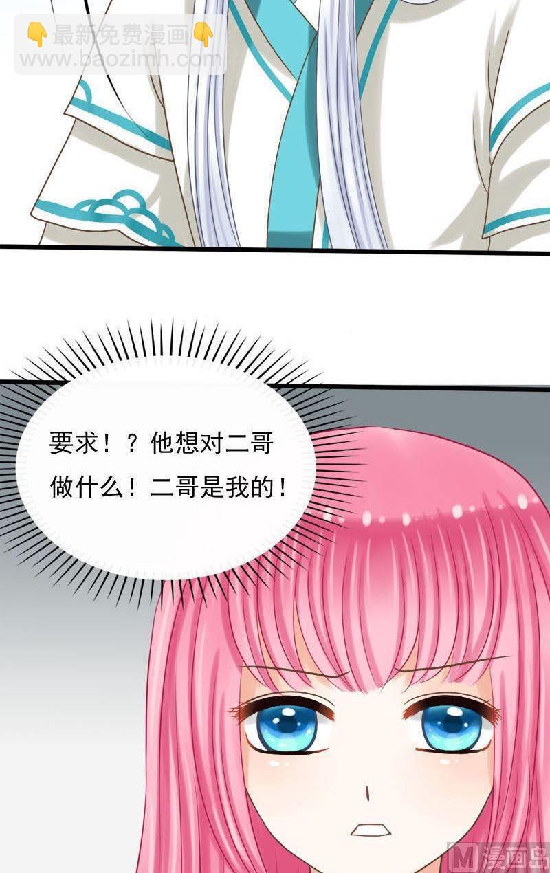 第43话他是我的-第43话