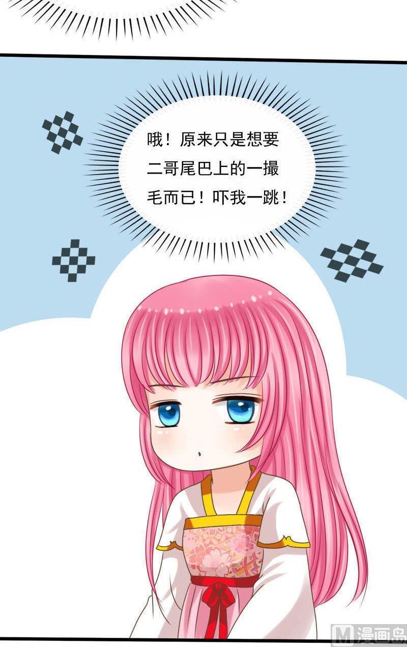 第43话他是我的-第43话