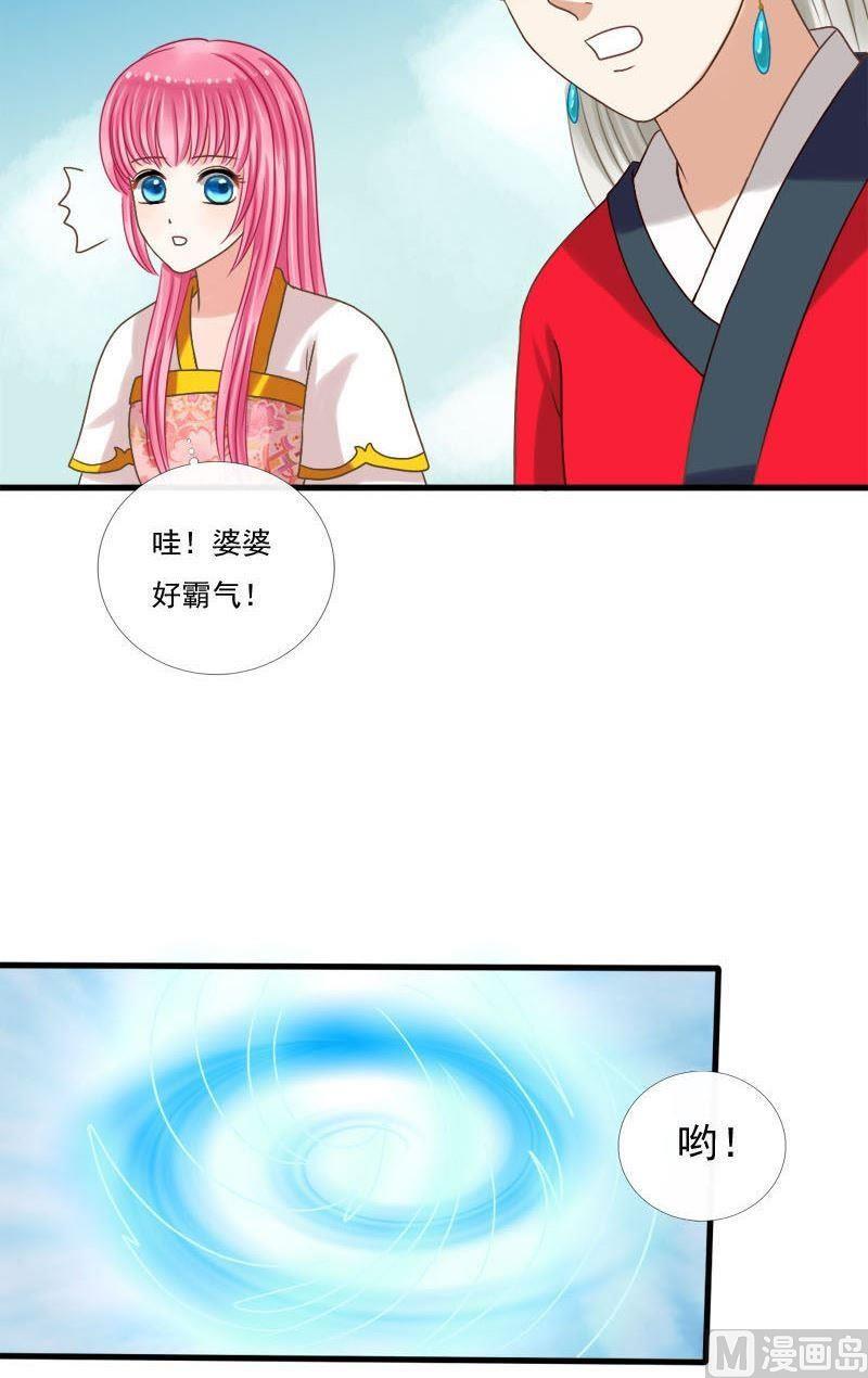 第43话他是我的-第43话
