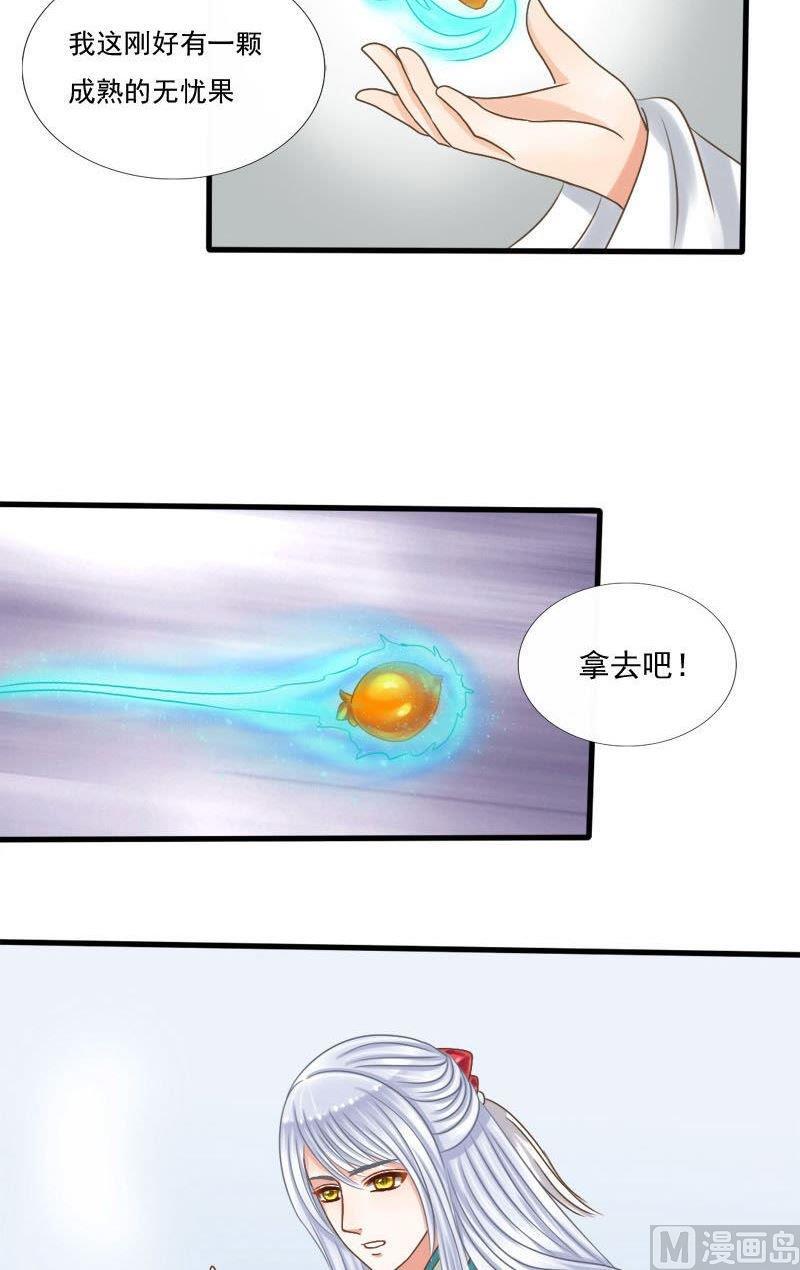 第43话他是我的-第43话
