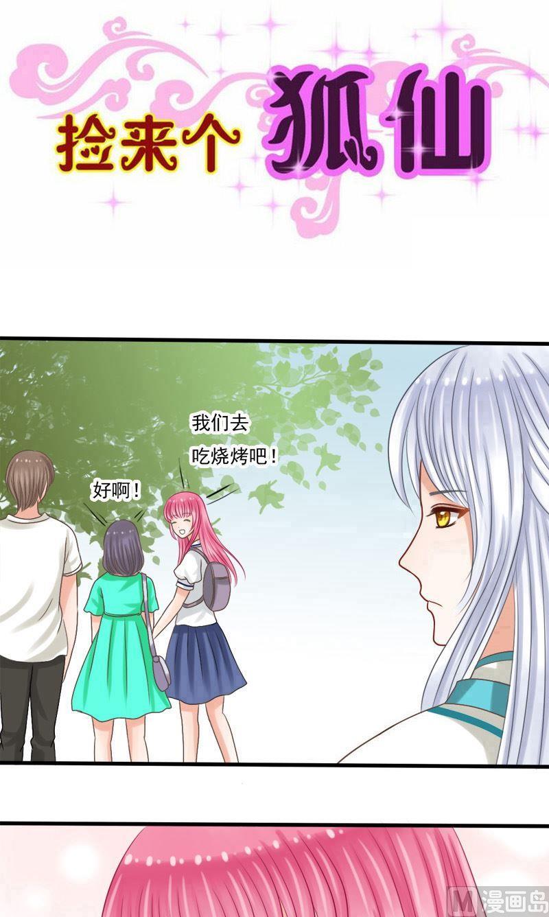 第45话 该拿你怎么办-第45话