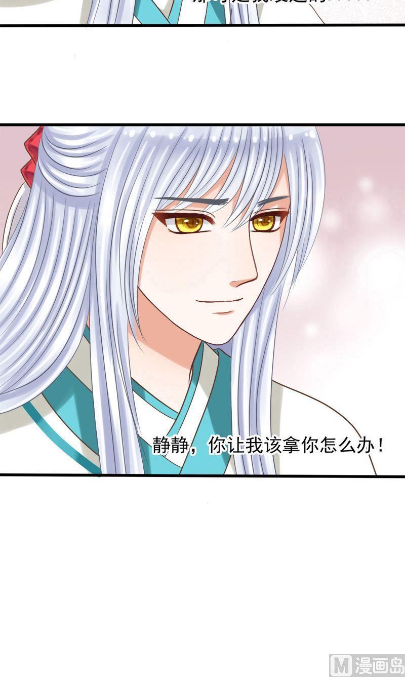 第45话 该拿你怎么办-第45话