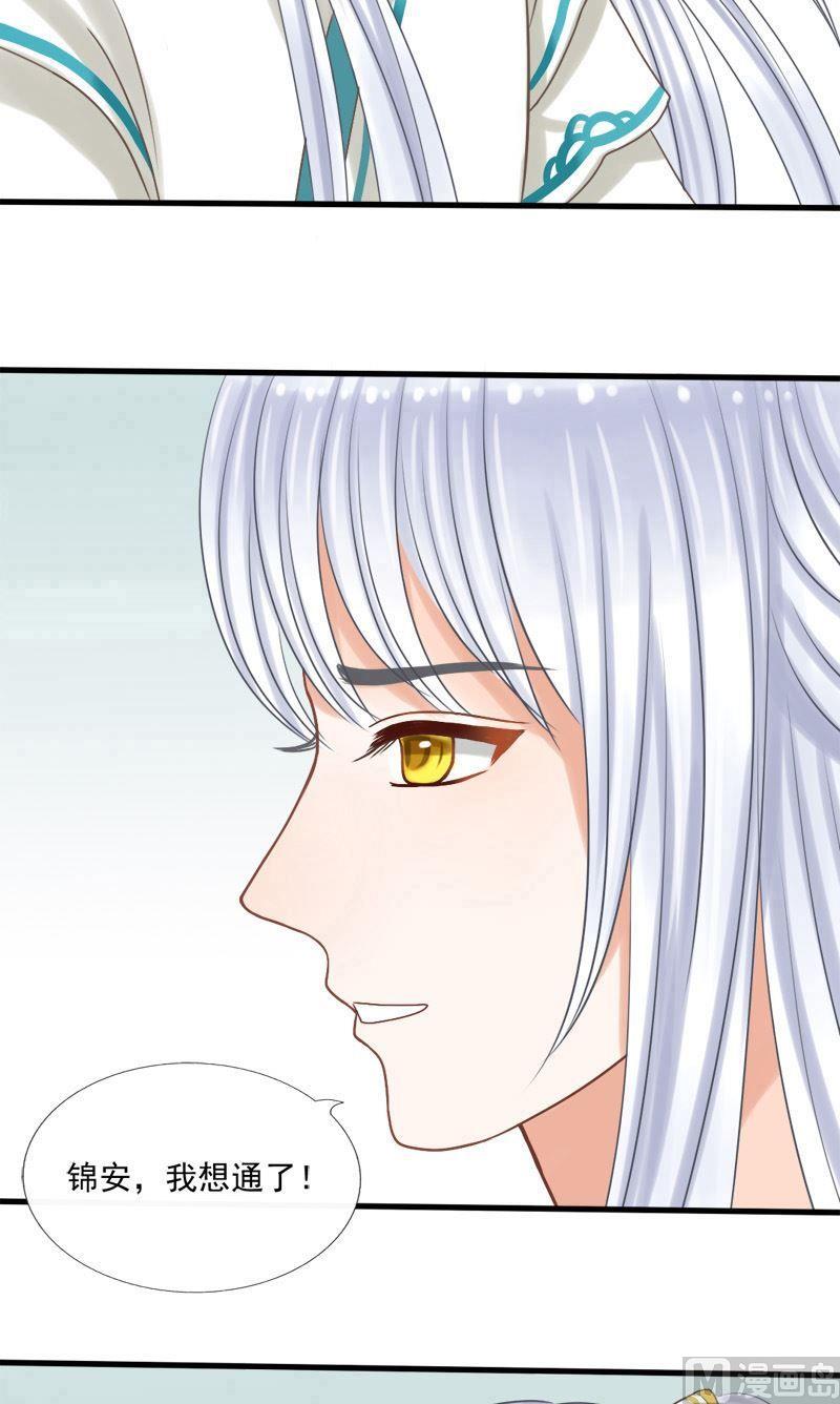 第45话 该拿你怎么办-第45话