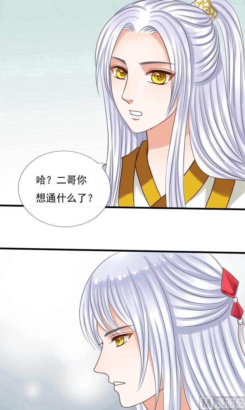 第45话 该拿你怎么办-第45话