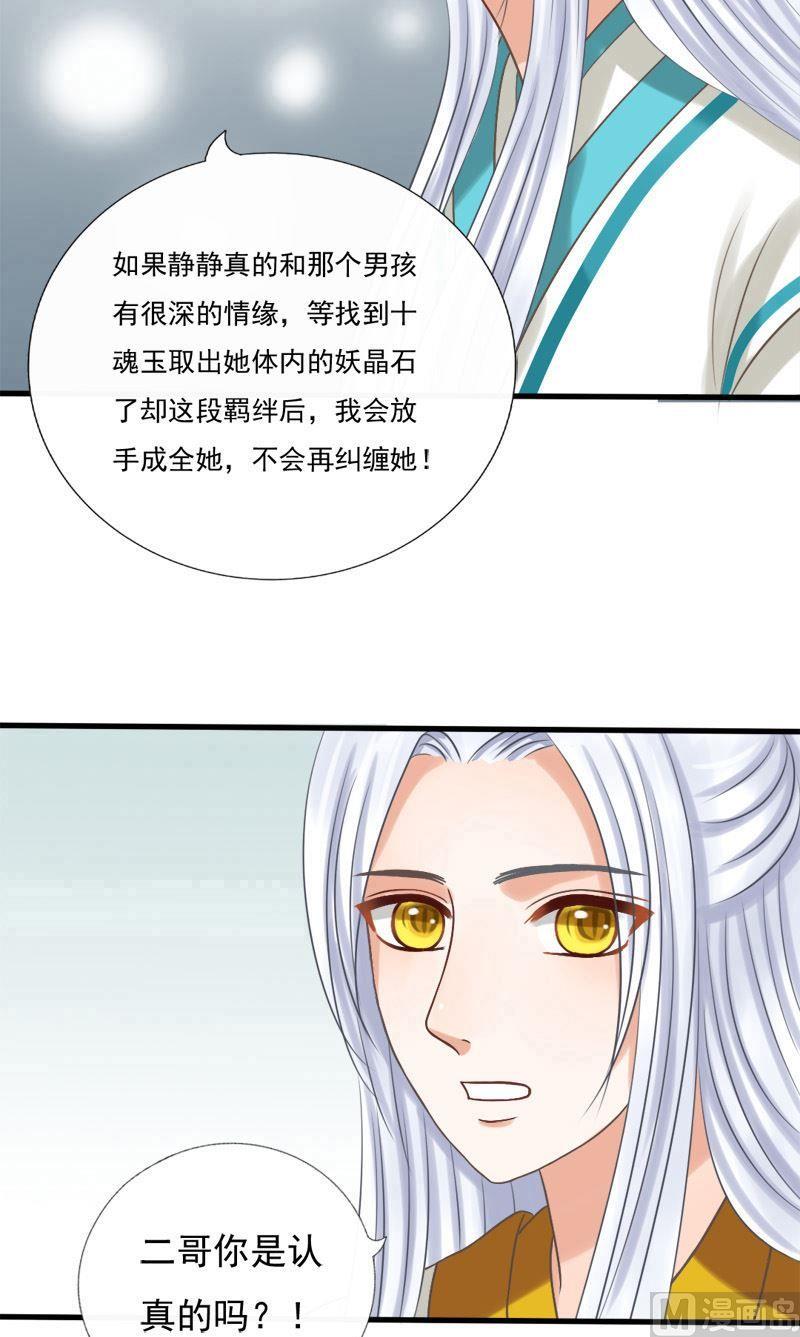 第45话 该拿你怎么办-第45话