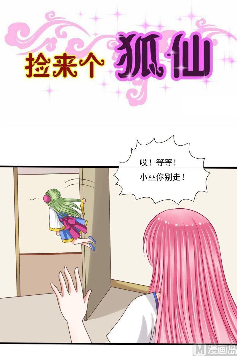 第51话你身上好香-第51话