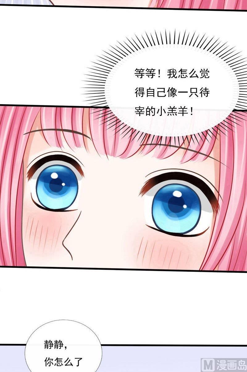 第51话你身上好香-第51话