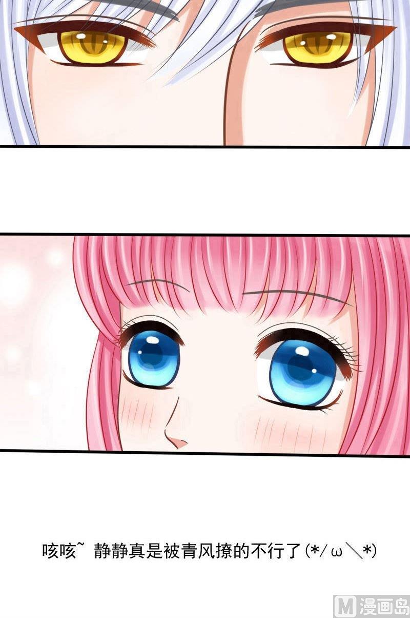 第51话你身上好香-第51话