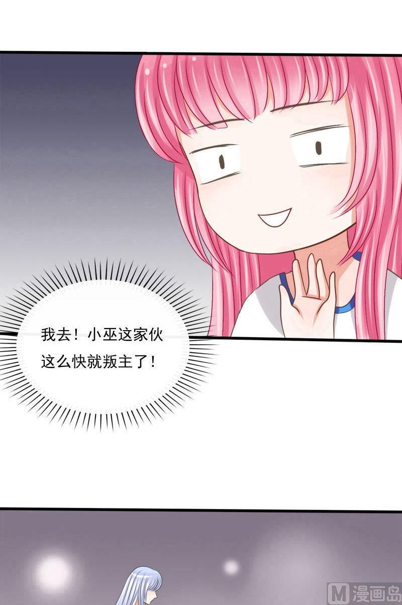 第51话你身上好香-第51话