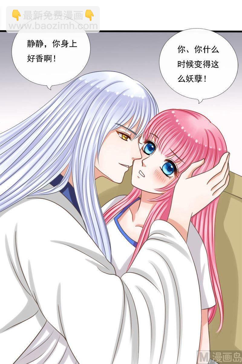 第51话你身上好香-第51话