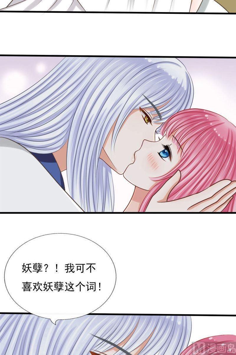 第51话你身上好香-第51话
