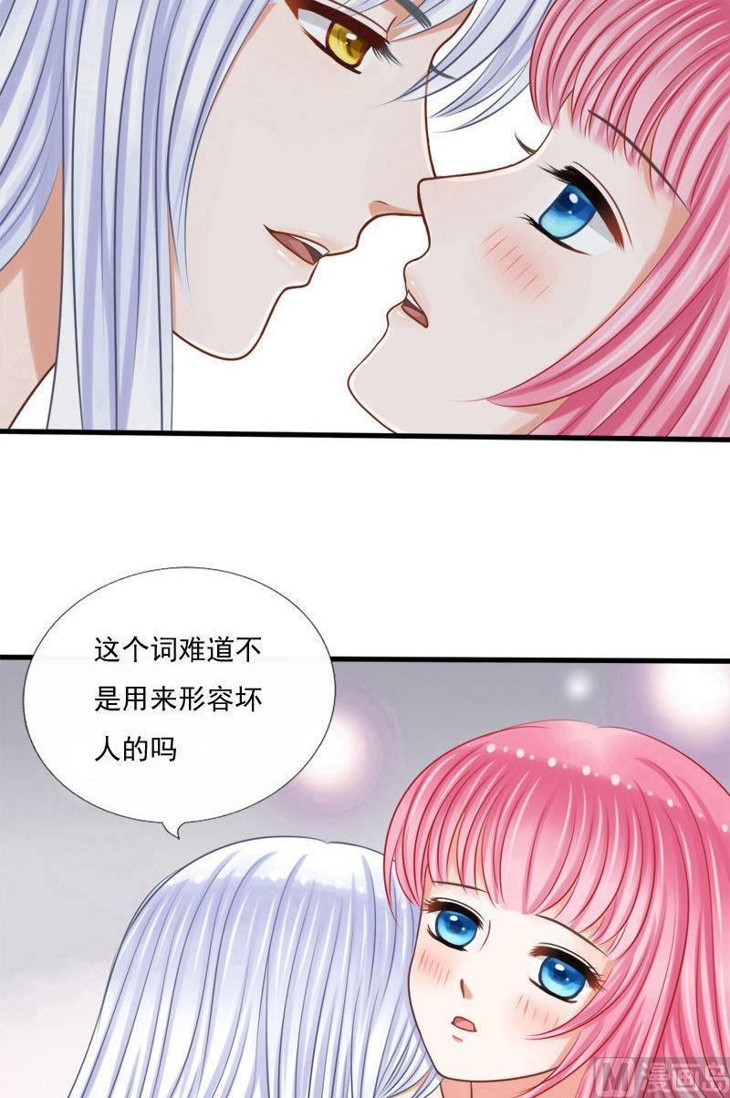 第51话你身上好香-第51话