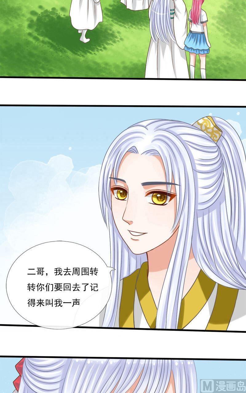 第53话灵渠道山-第53话