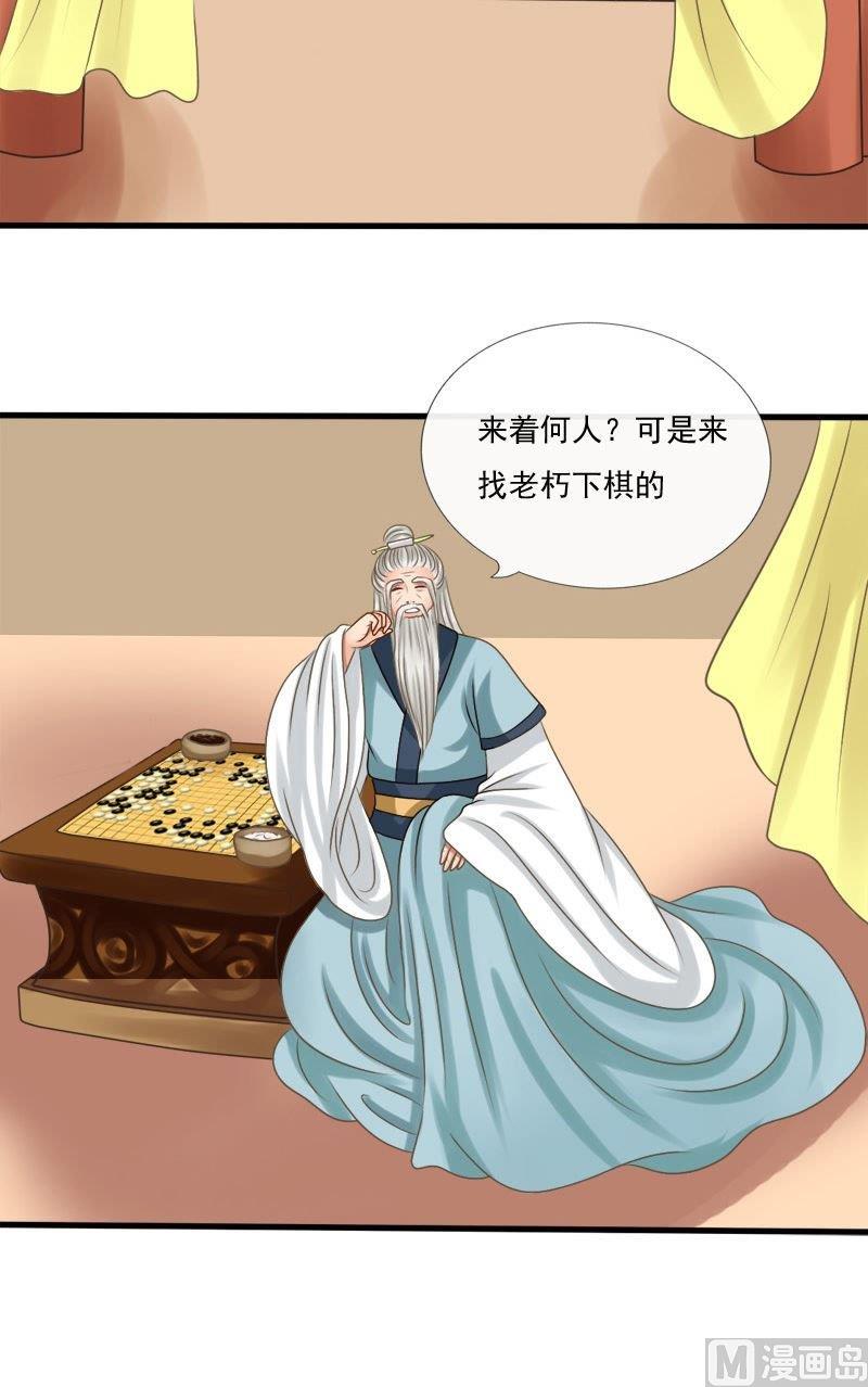第53话灵渠道山-第53话