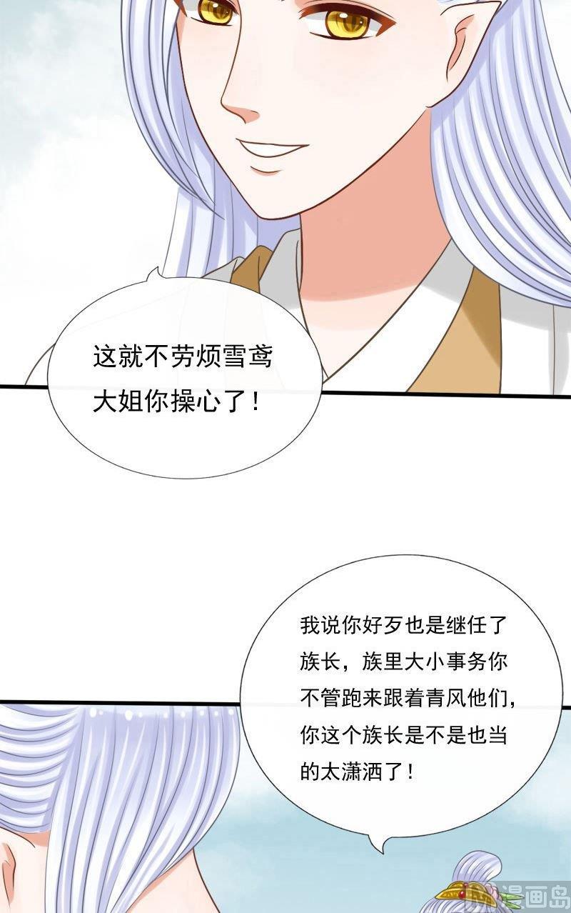 第53话灵渠道山-第53话