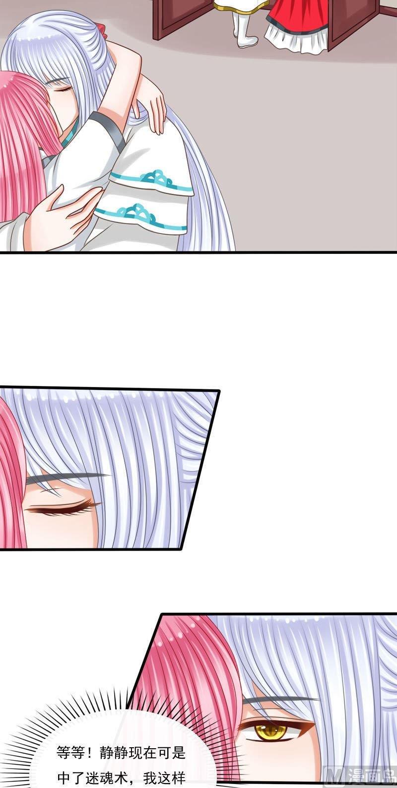 第55话迷魂香-第55话
