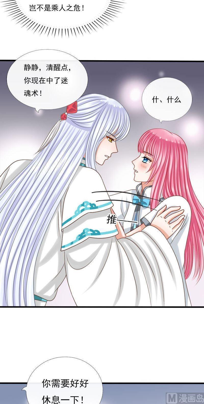 第55话迷魂香-第55话