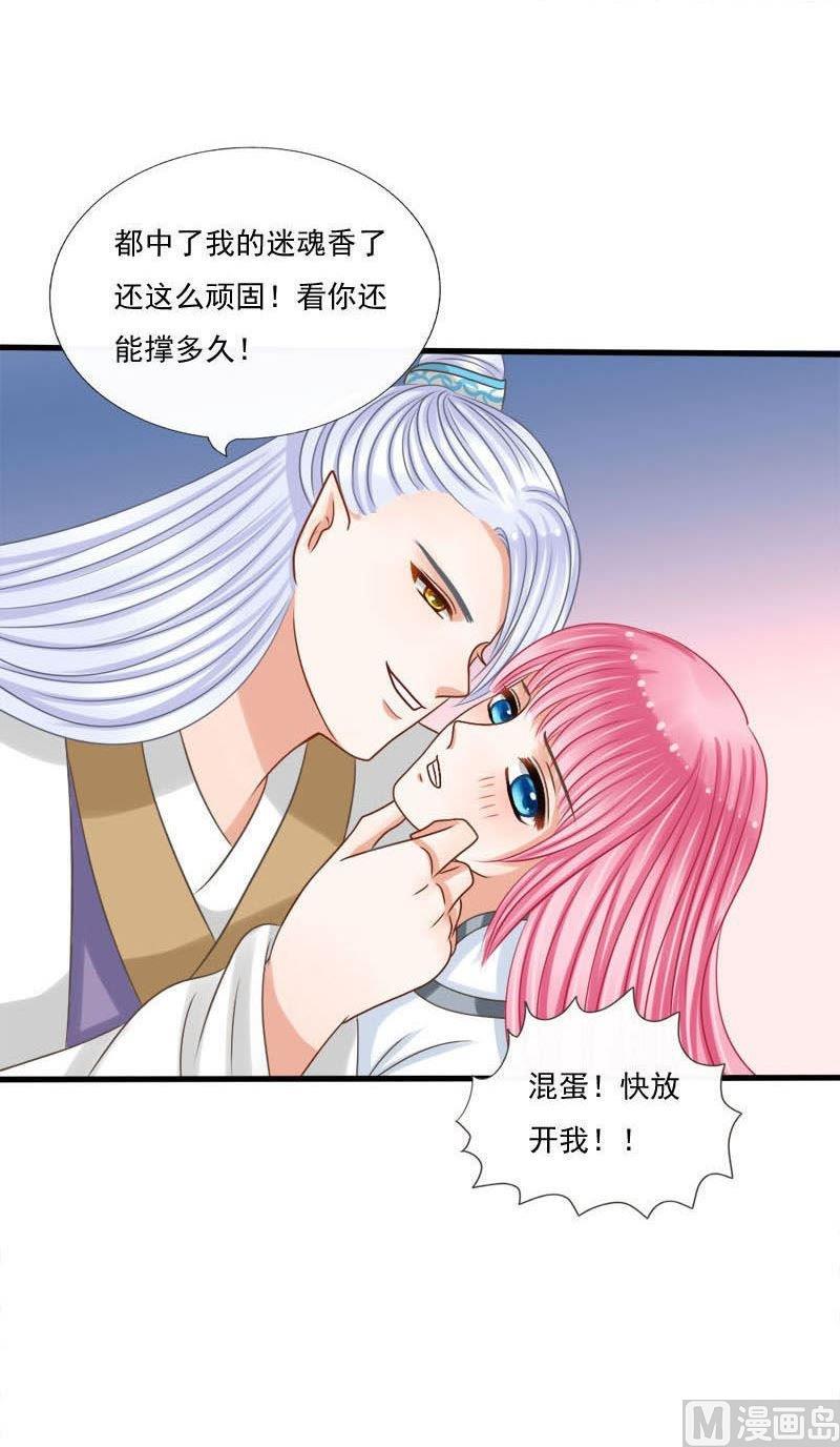 第55话迷魂香-第55话
