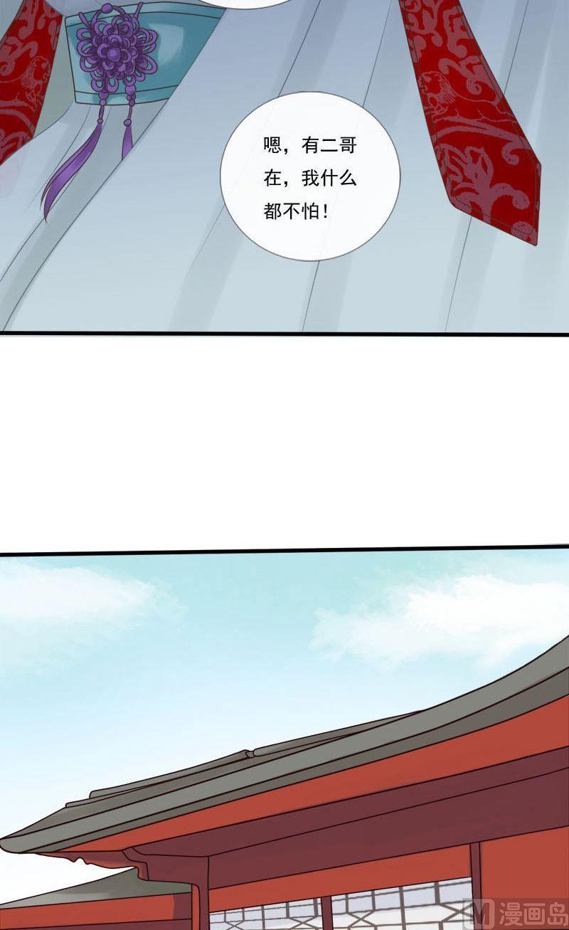 第57话别怕，有我在-第57话