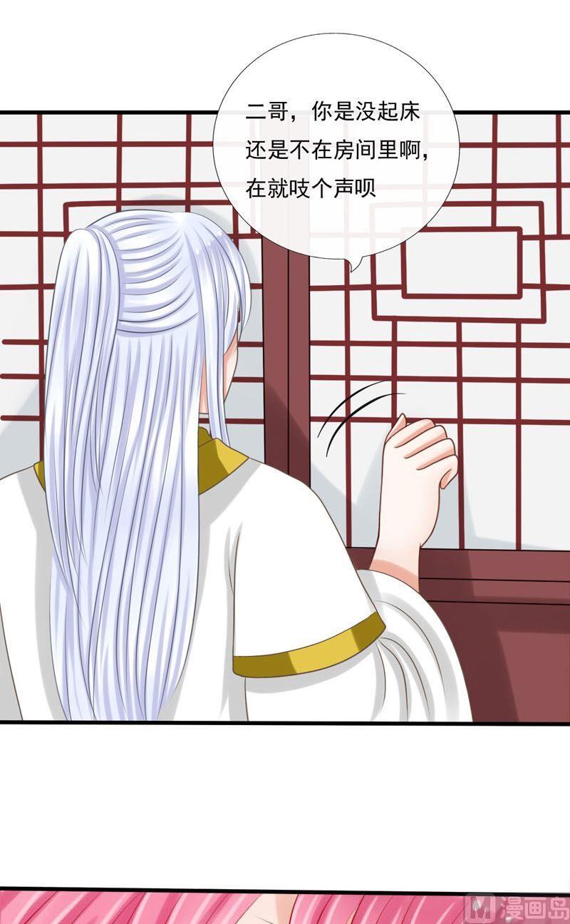 第57话别怕，有我在-第57话