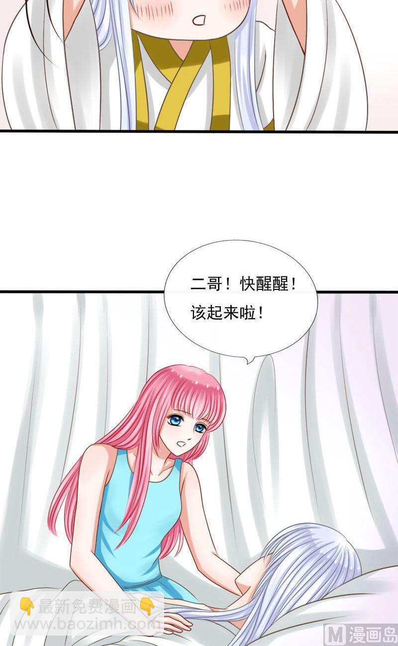 第57话别怕，有我在-第57话