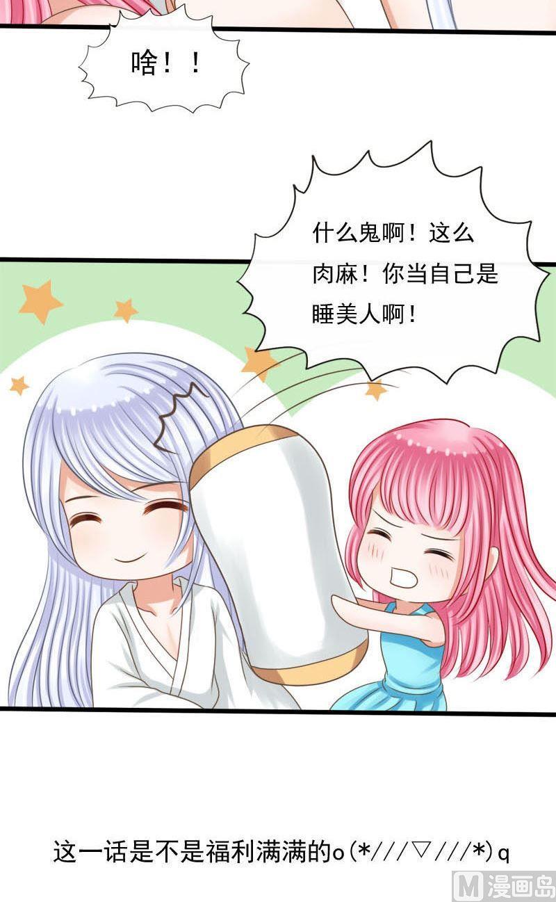 第57话别怕，有我在-第57话