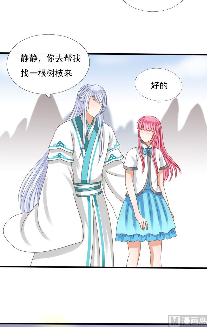 第59话他是我的人-第59话