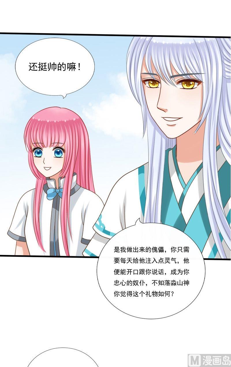 第59话他是我的人-第59话